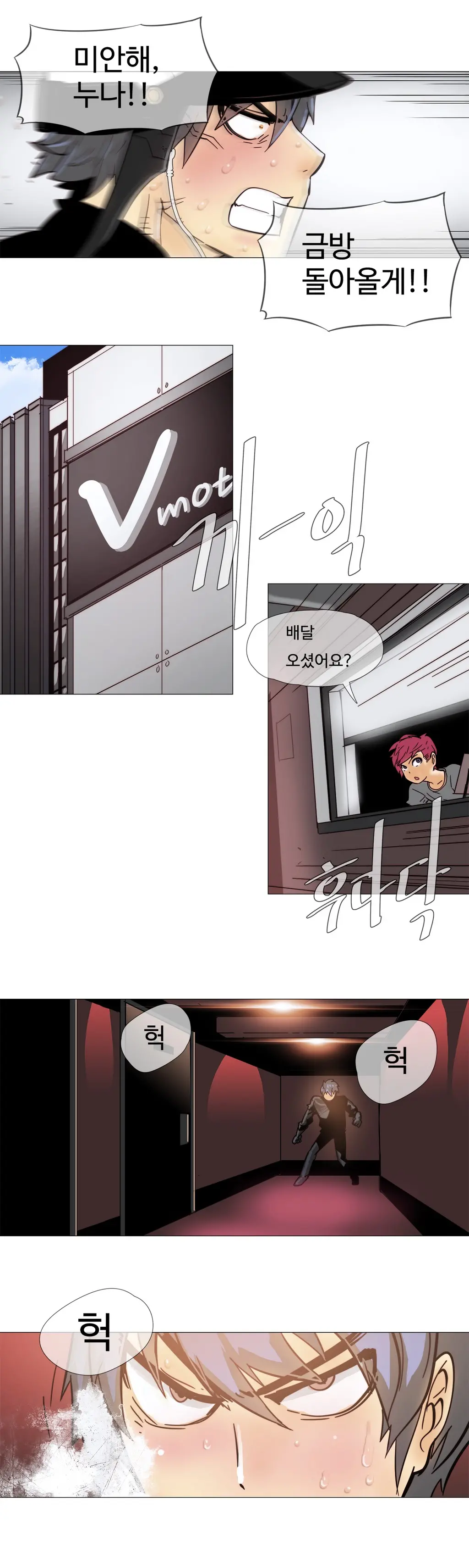 Household Affairs Ch.1-55