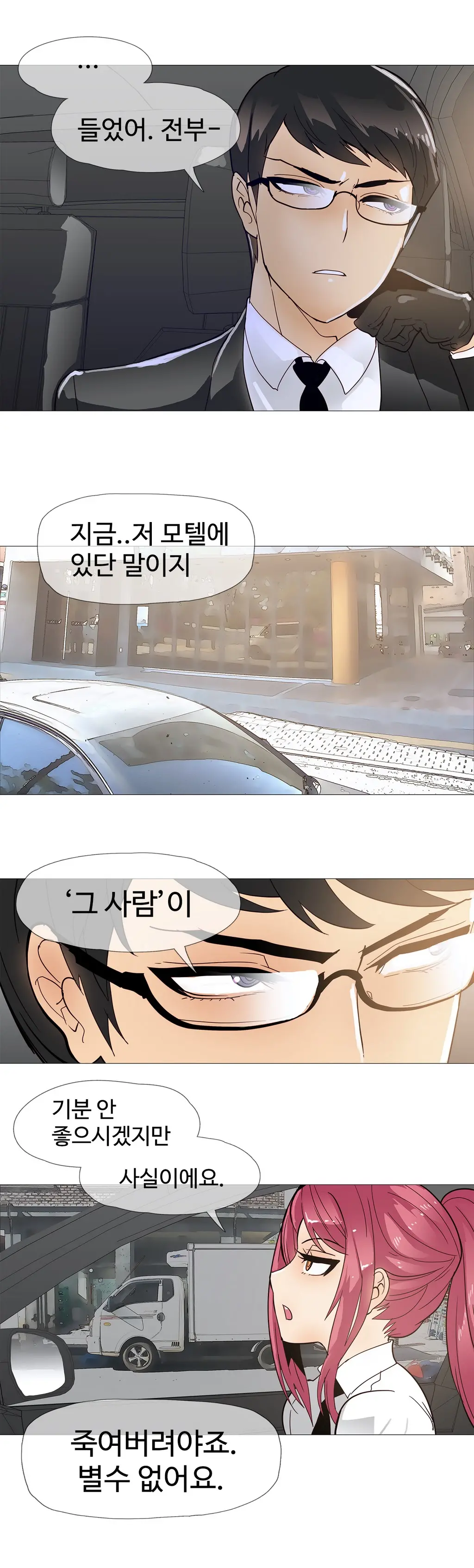 Household Affairs Ch.1-55