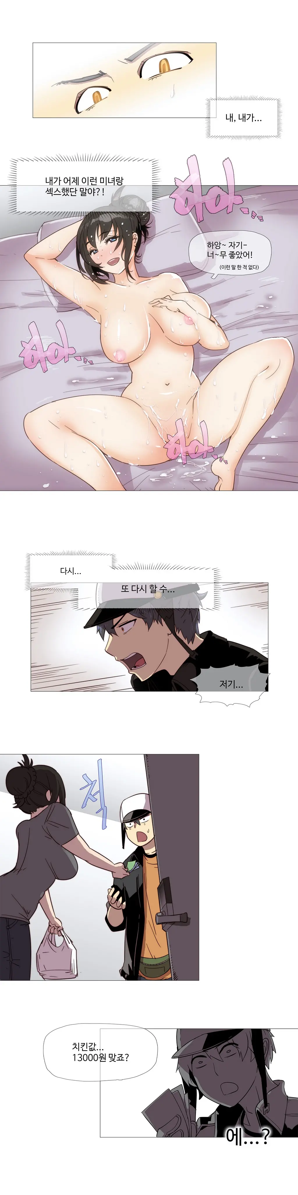 Household Affairs Ch.1-55
