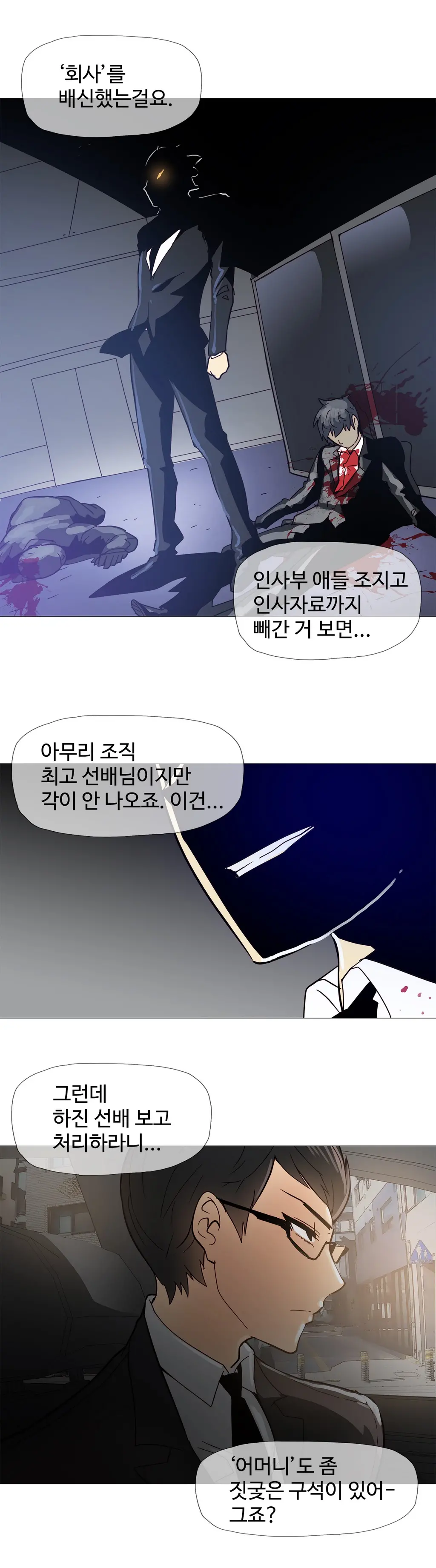 Household Affairs Ch.1-55