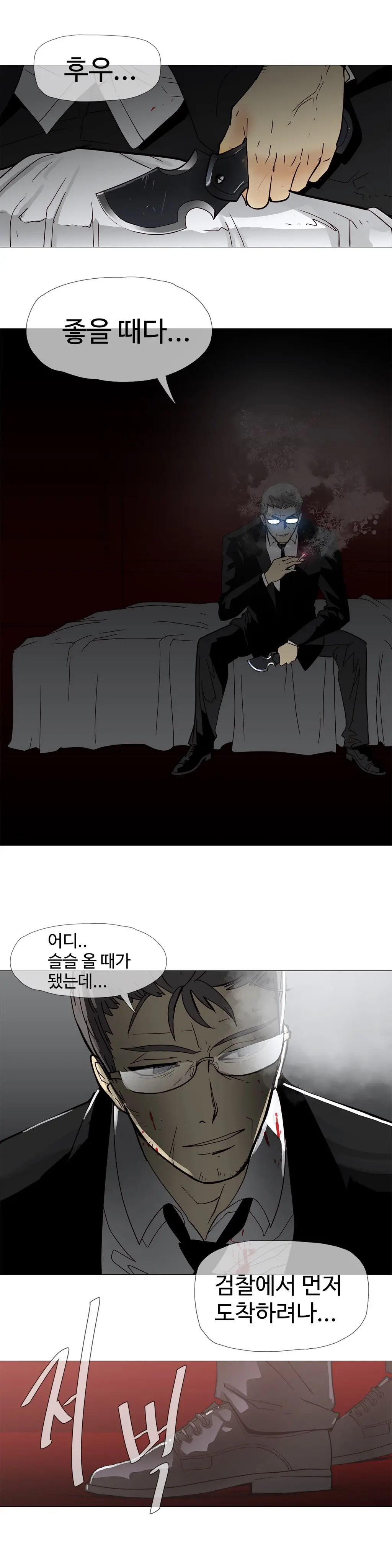 Household Affairs Ch.1-55
