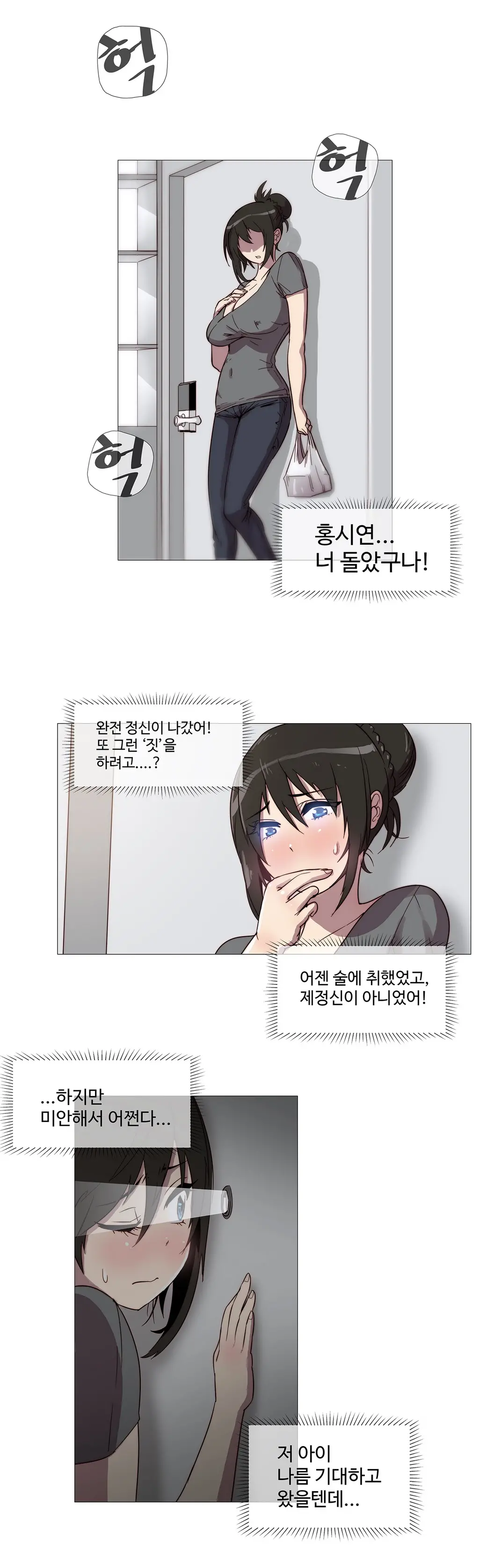 Household Affairs Ch.1-55