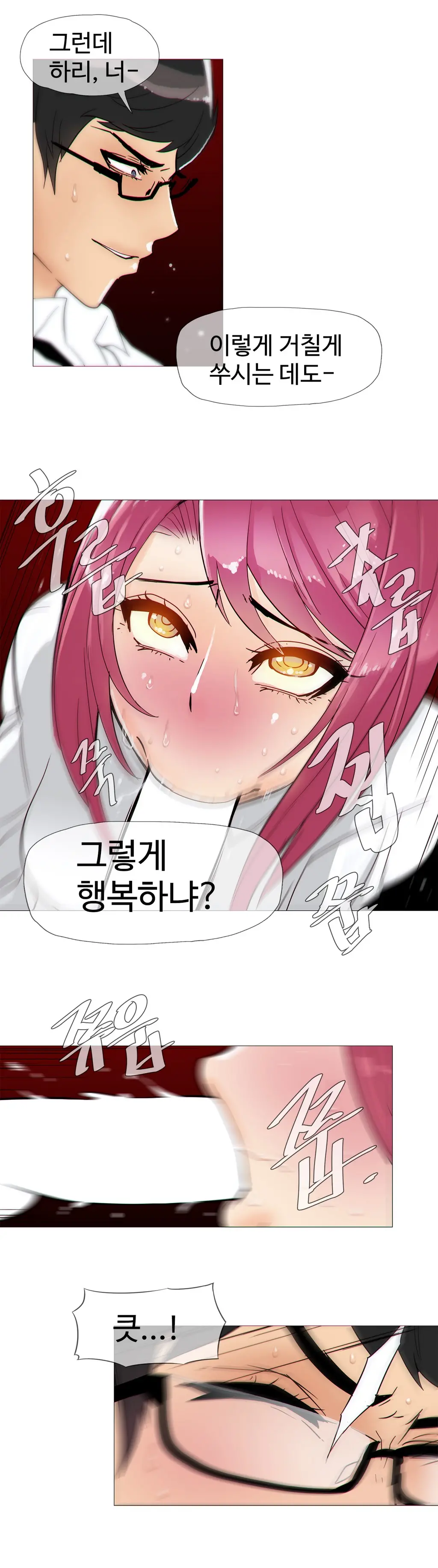Household Affairs Ch.1-55