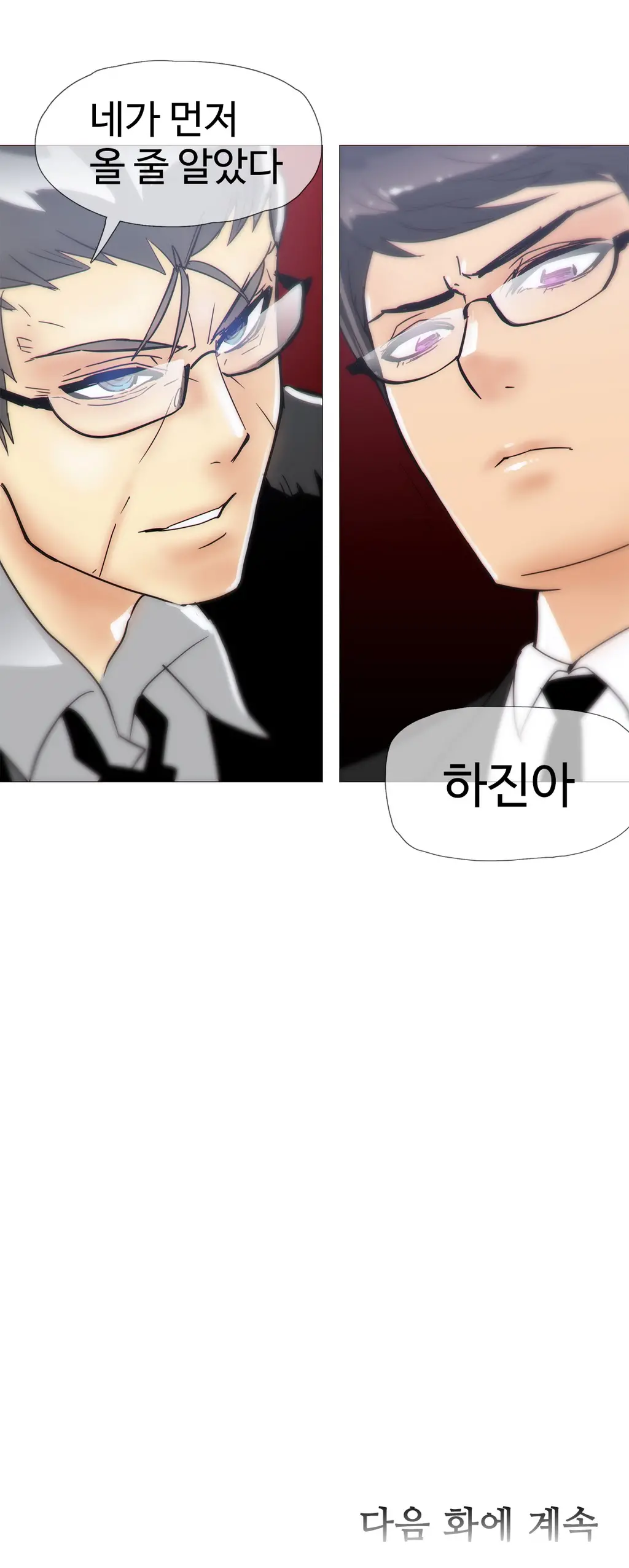 Household Affairs Ch.1-55