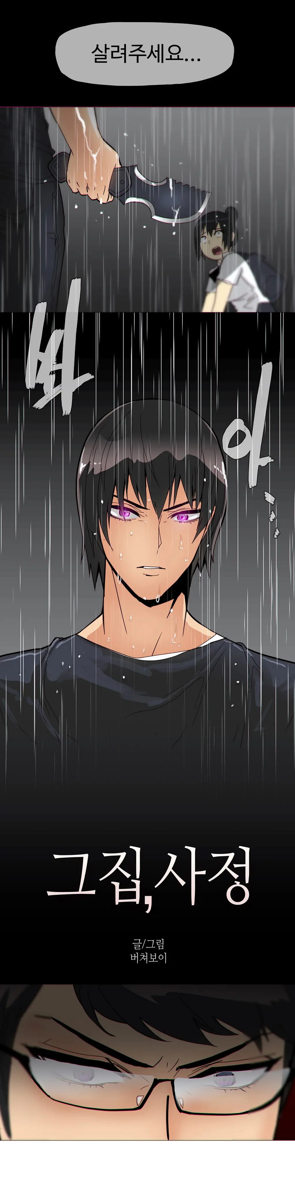Household Affairs Ch.1-55