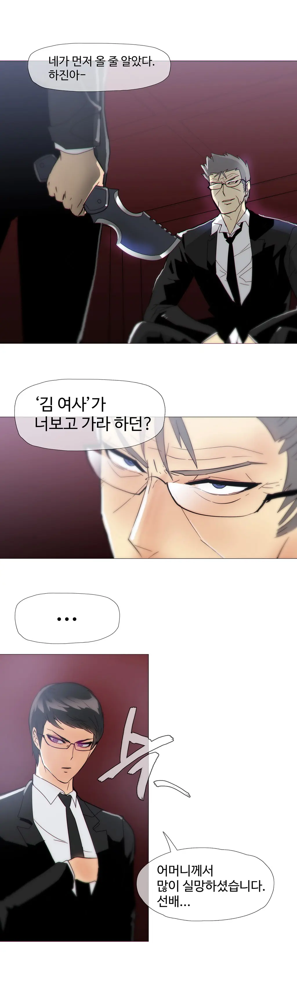 Household Affairs Ch.1-55