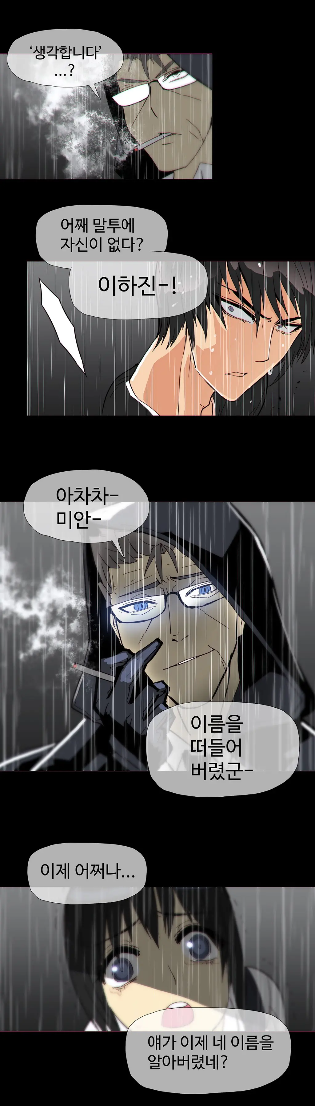 Household Affairs Ch.1-55