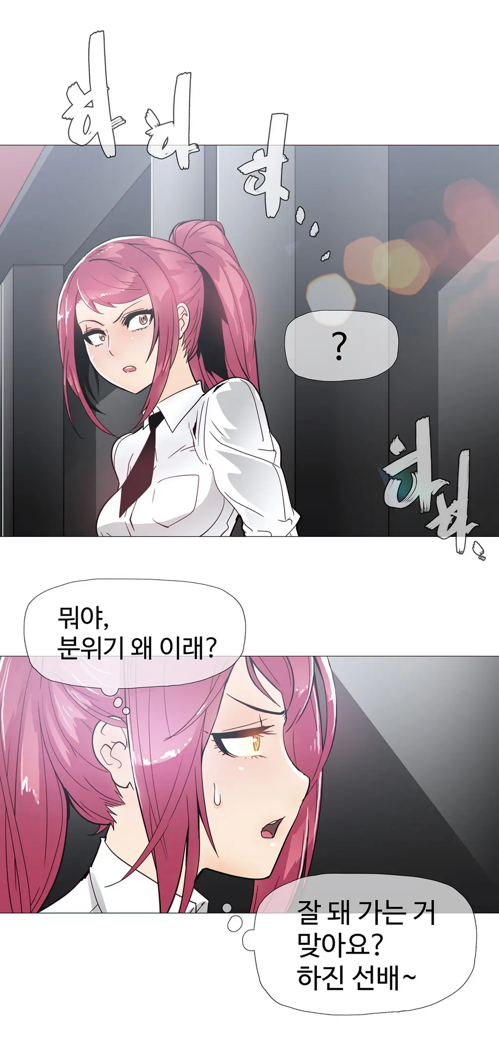 Household Affairs Ch.1-55