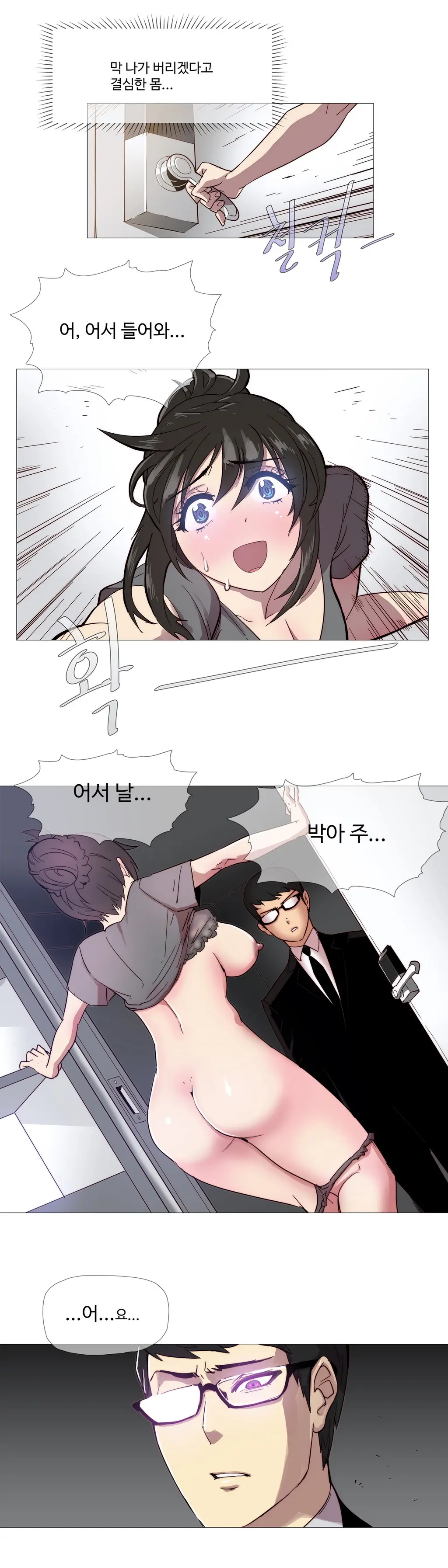 Household Affairs Ch.1-55