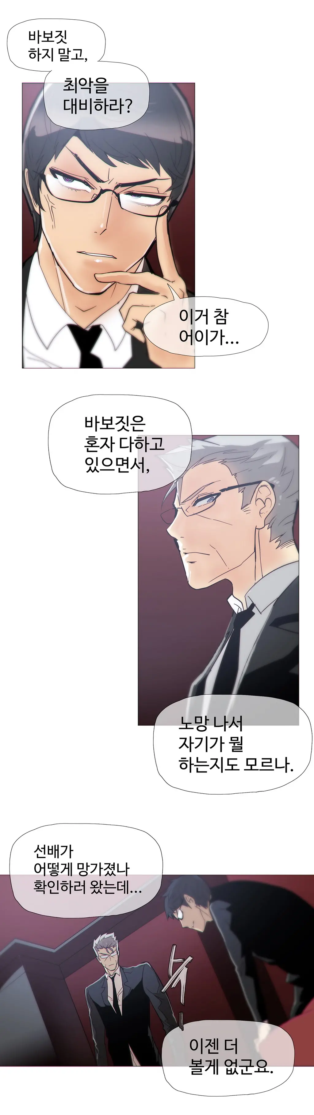 Household Affairs Ch.1-55