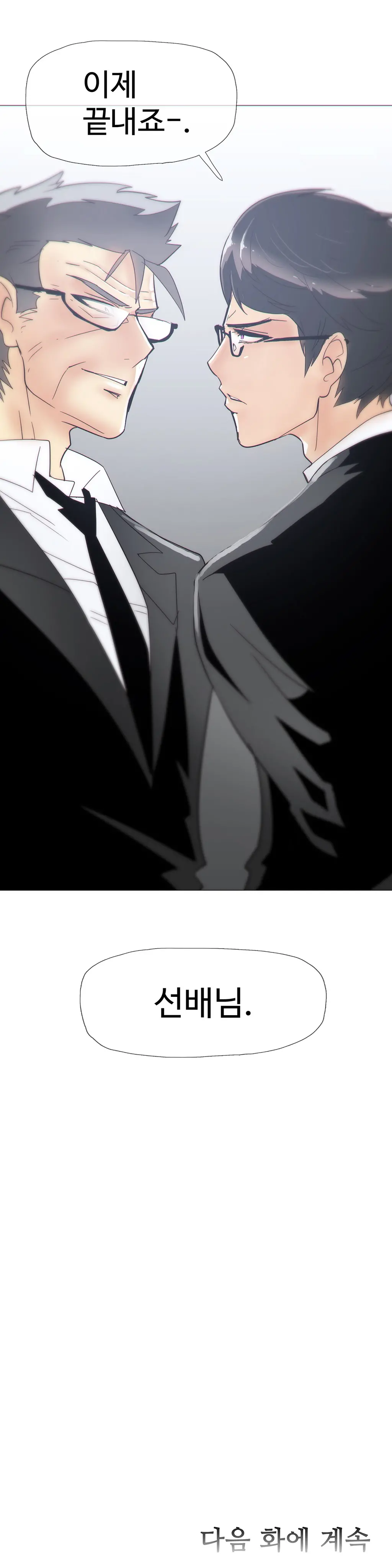 Household Affairs Ch.1-55