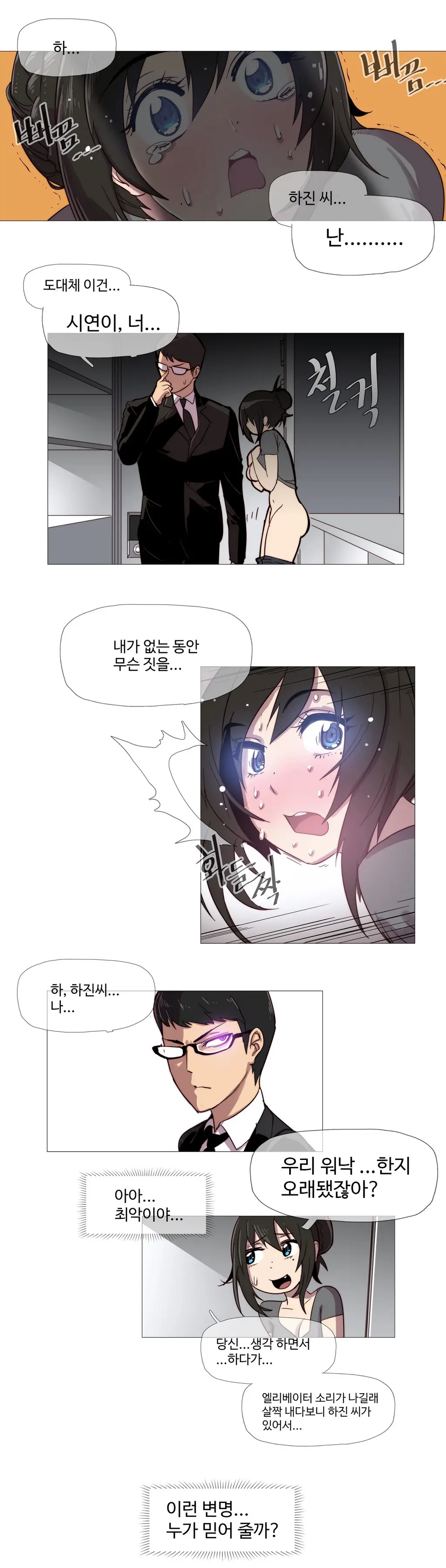 Household Affairs Ch.1-55
