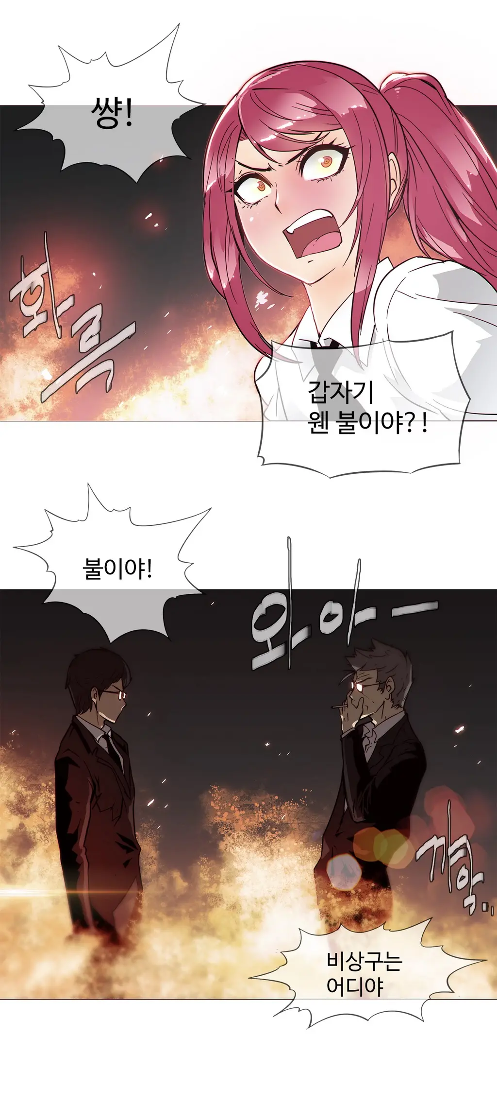 Household Affairs Ch.1-55