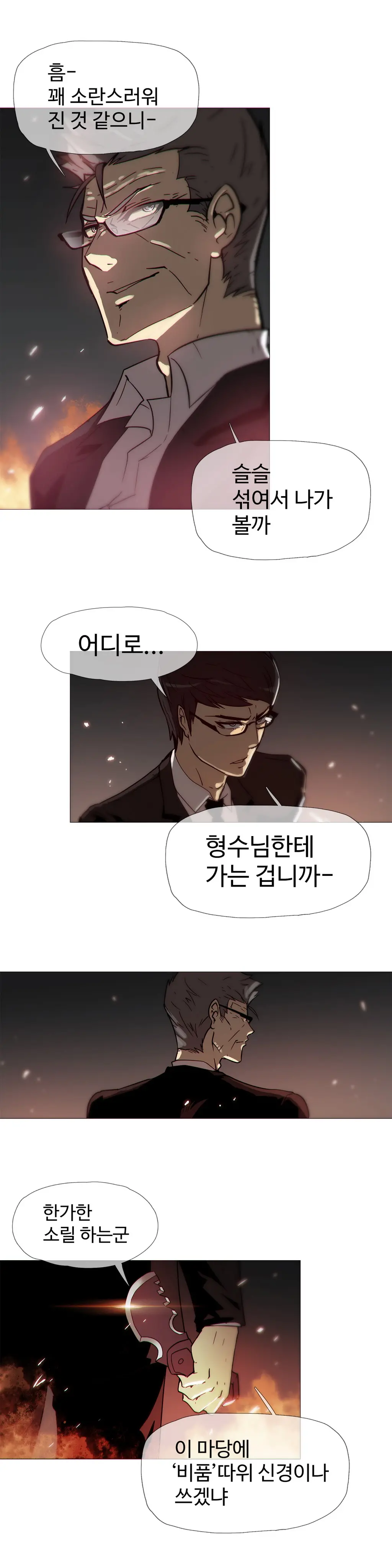 Household Affairs Ch.1-55