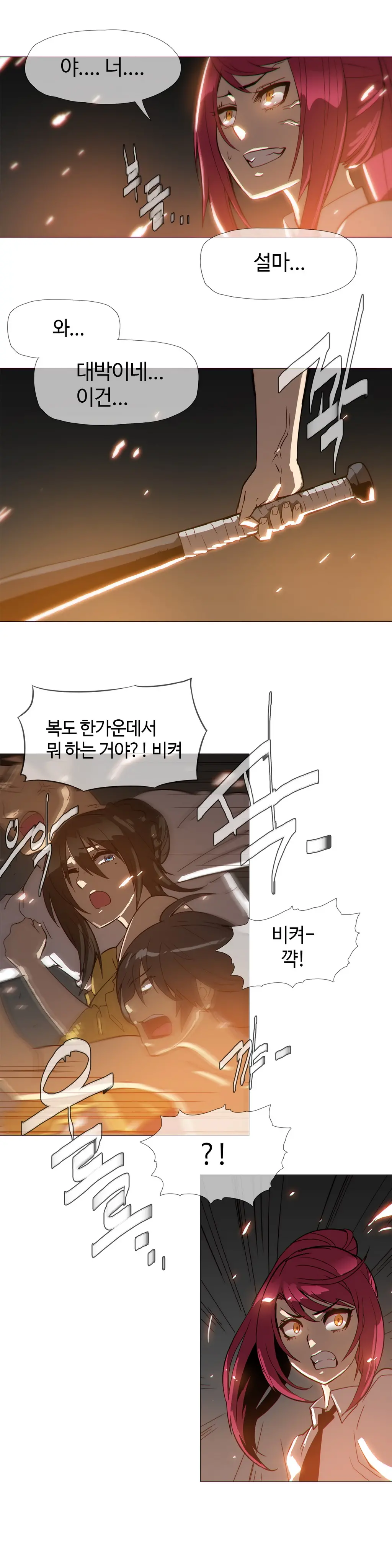 Household Affairs Ch.1-55
