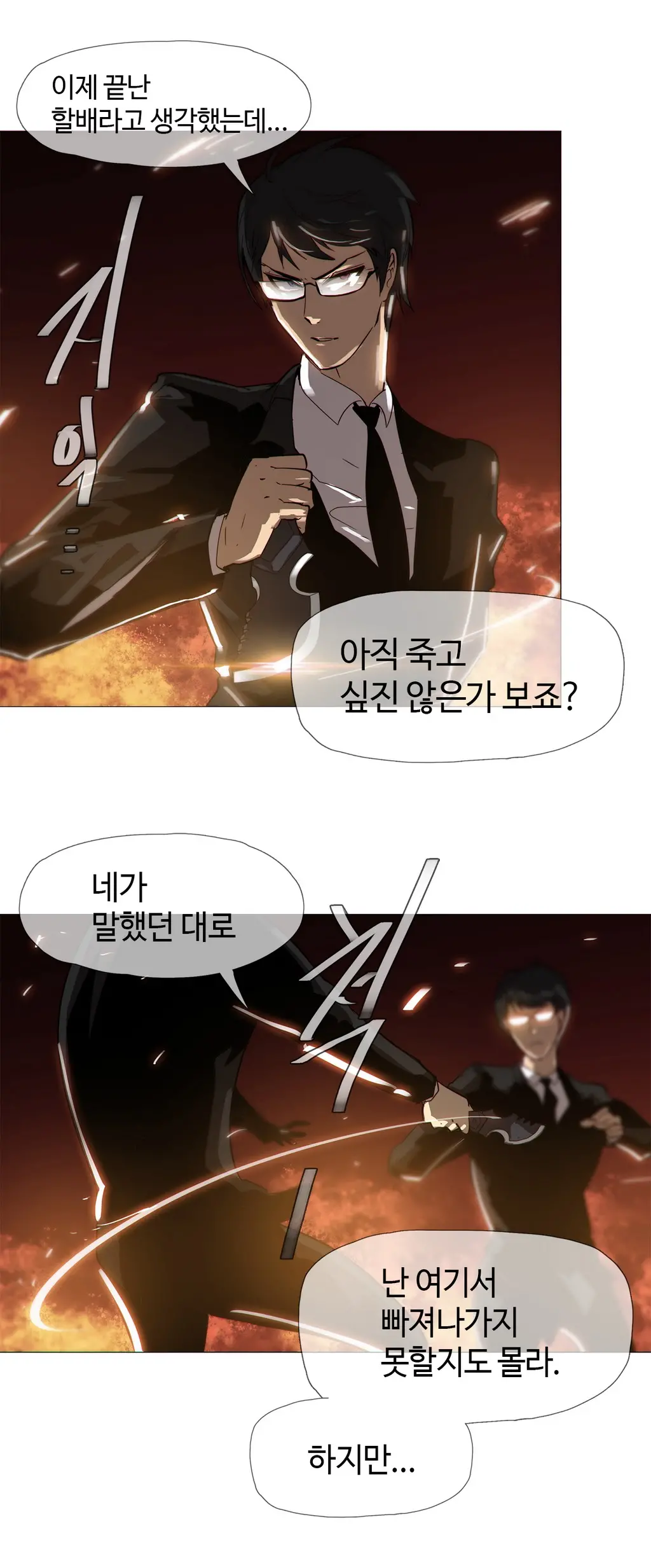 Household Affairs Ch.1-55