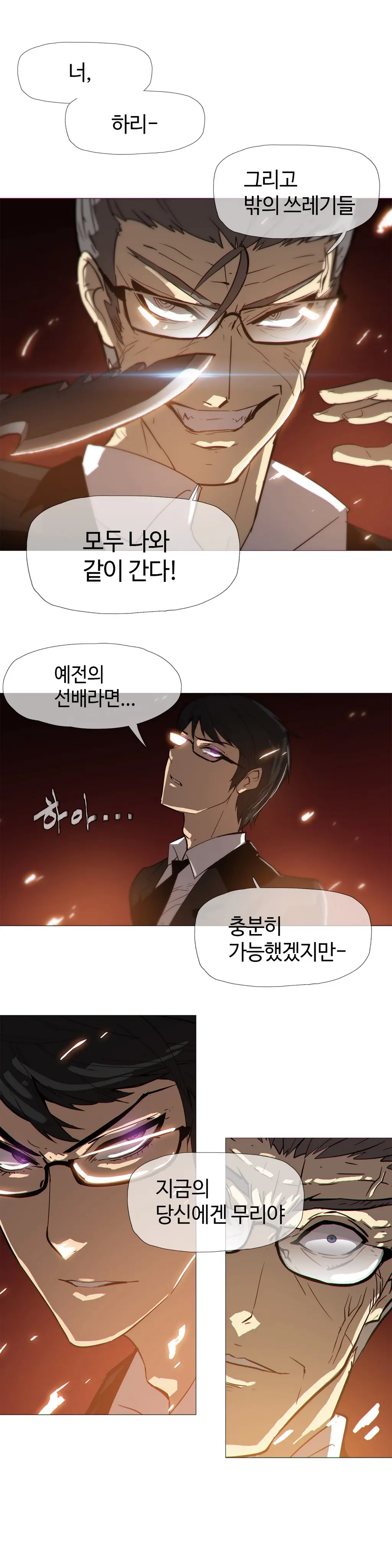Household Affairs Ch.1-55