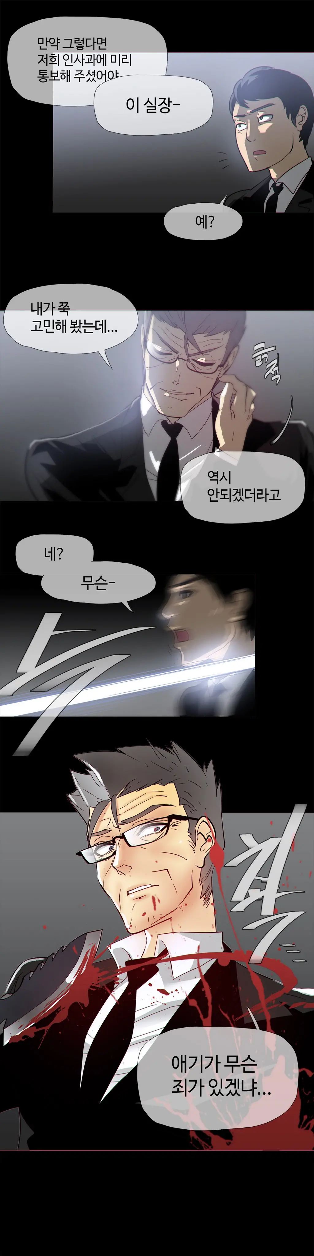 Household Affairs Ch.1-55