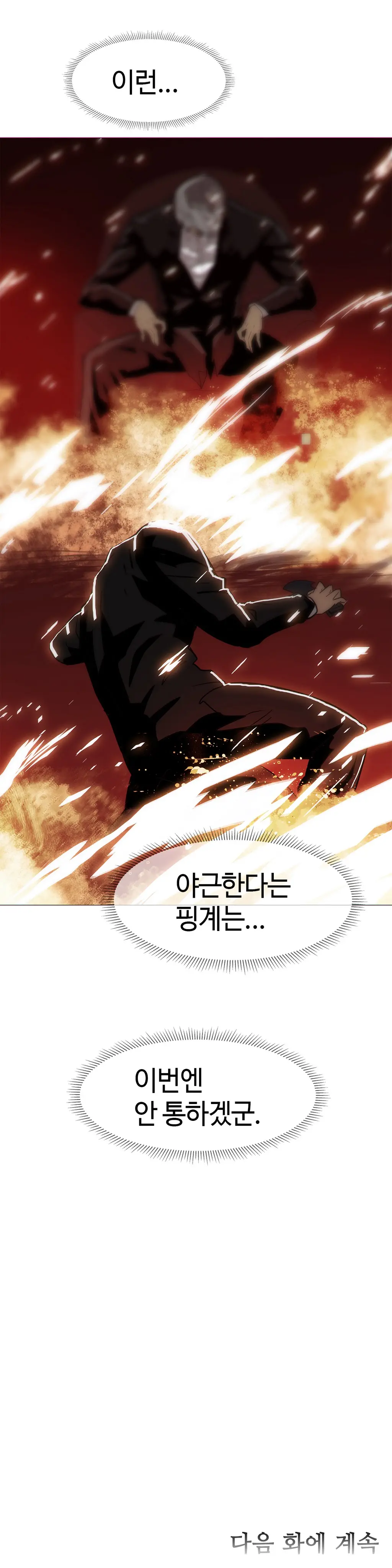 Household Affairs Ch.1-55