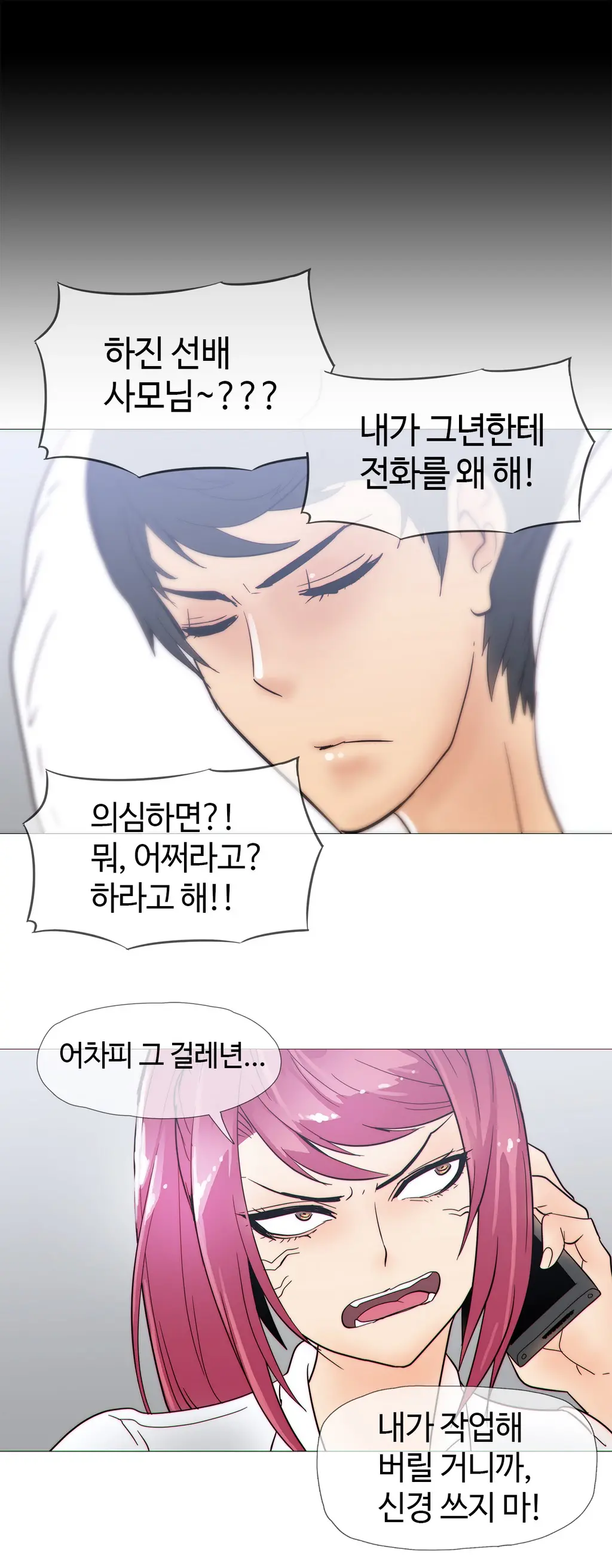 Household Affairs Ch.1-55