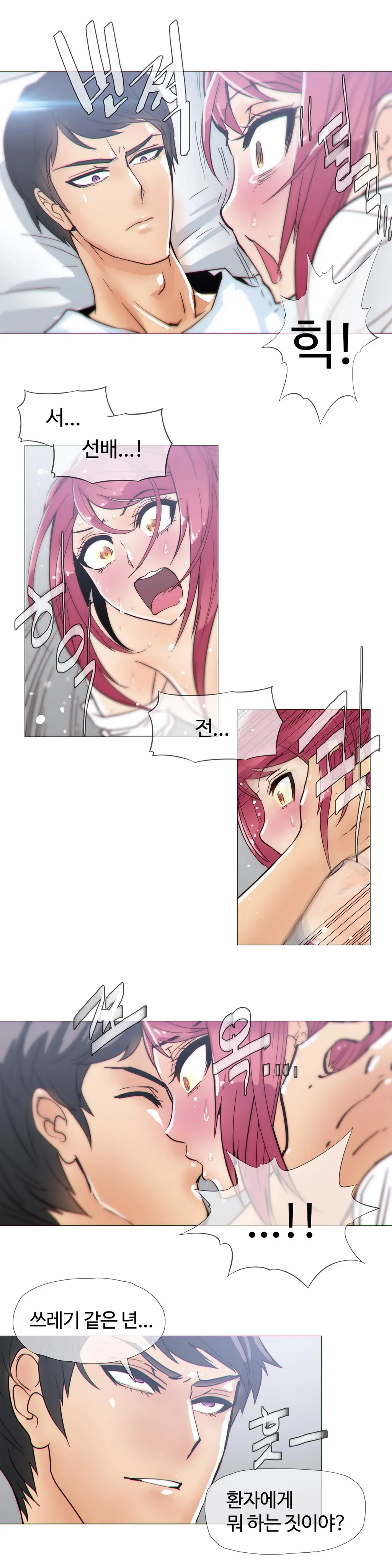 Household Affairs Ch.1-55