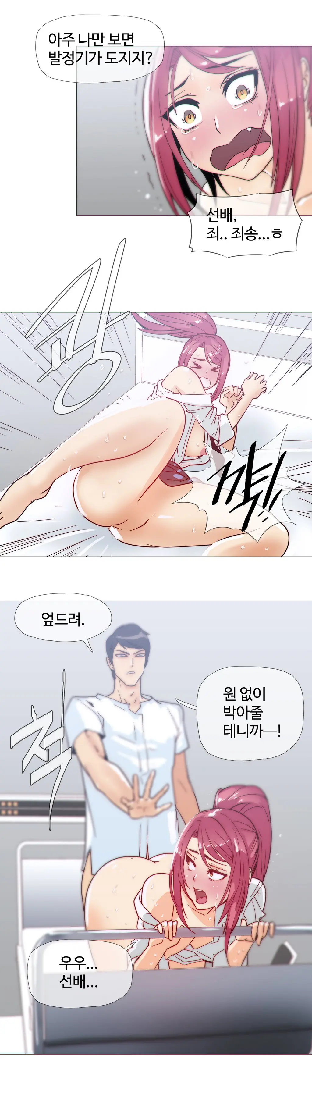 Household Affairs Ch.1-55
