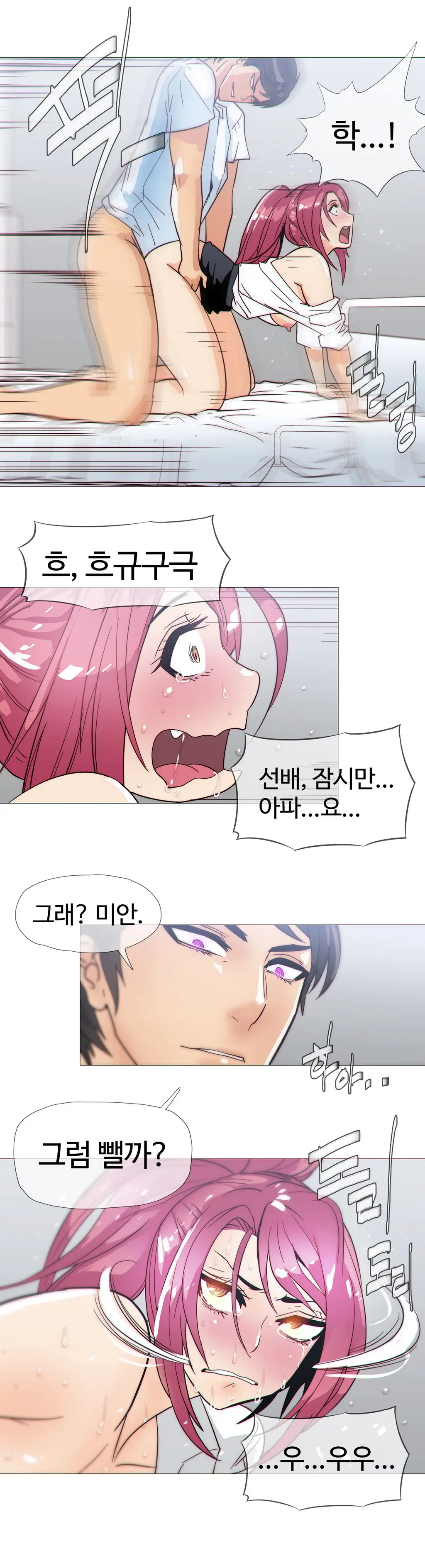 Household Affairs Ch.1-55