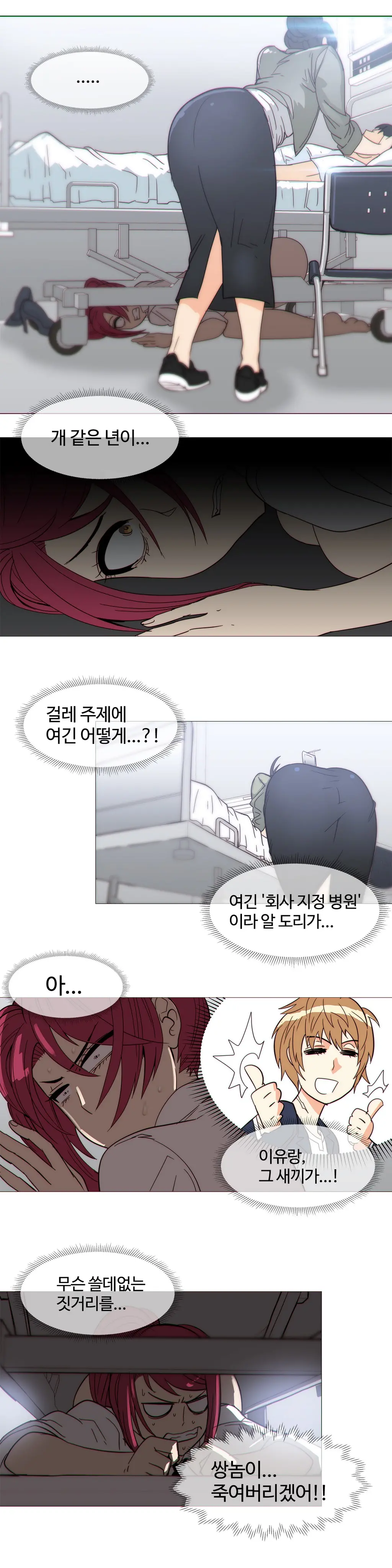 Household Affairs Ch.1-55