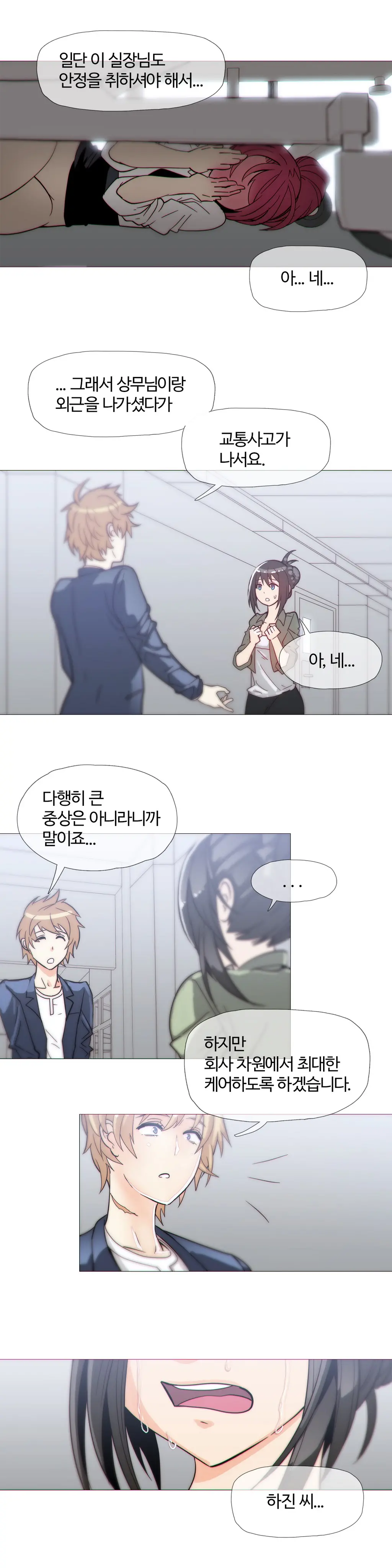 Household Affairs Ch.1-55