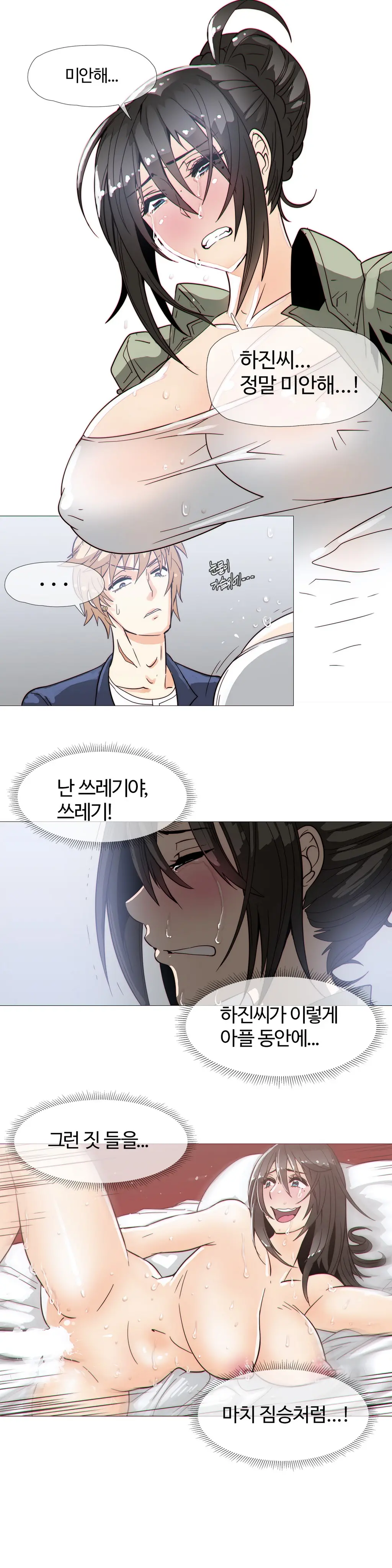 Household Affairs Ch.1-55