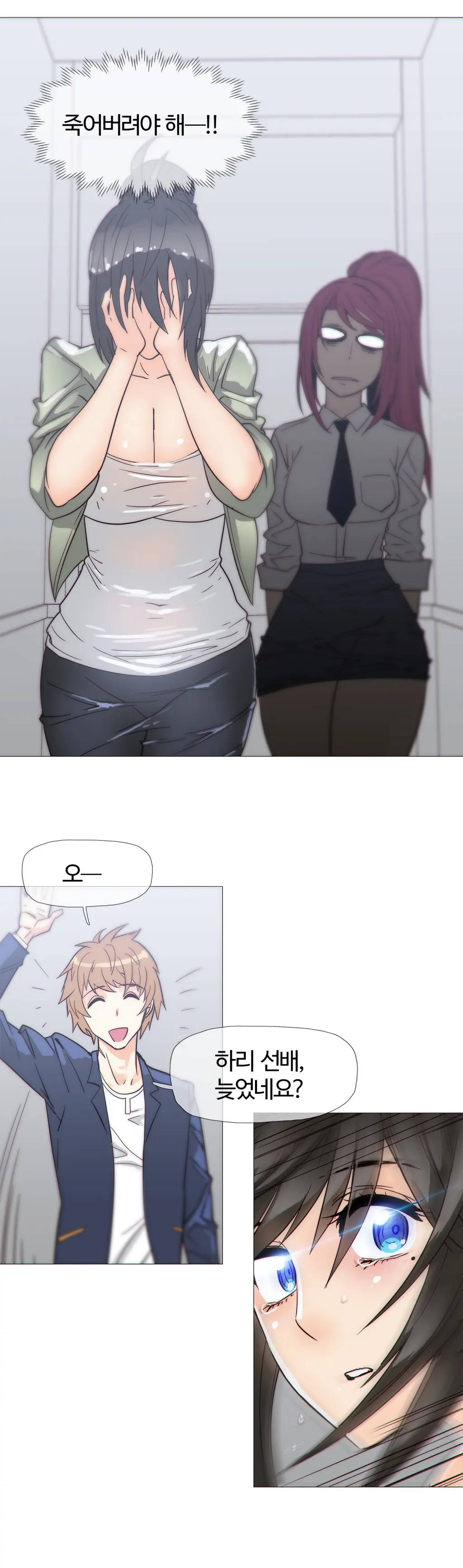 Household Affairs Ch.1-55