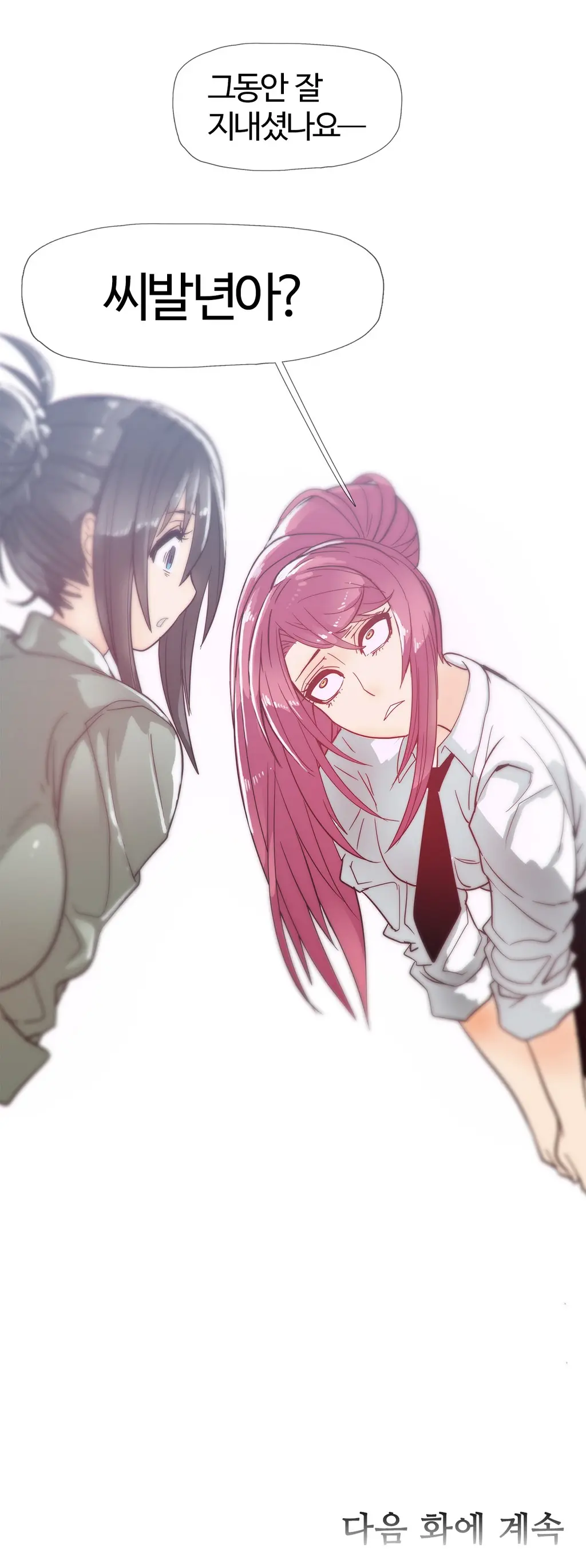 Household Affairs Ch.1-55