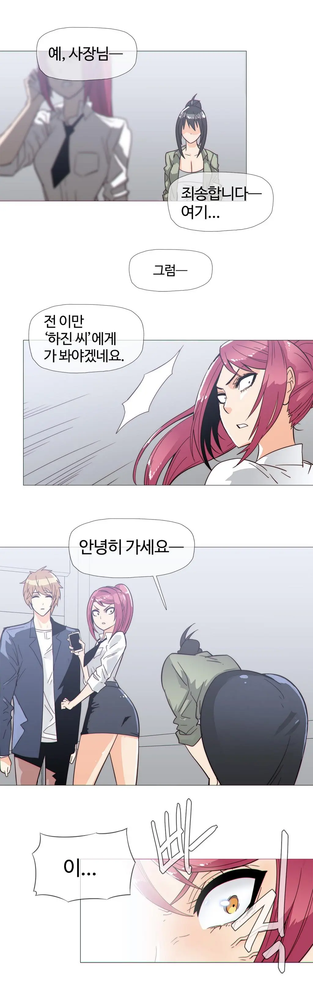 Household Affairs Ch.1-55