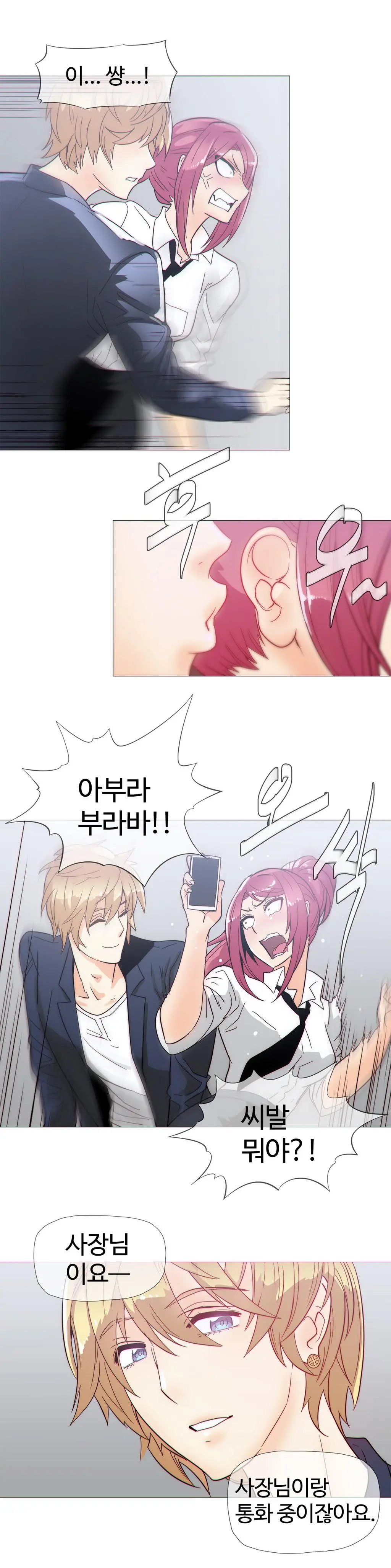Household Affairs Ch.1-55