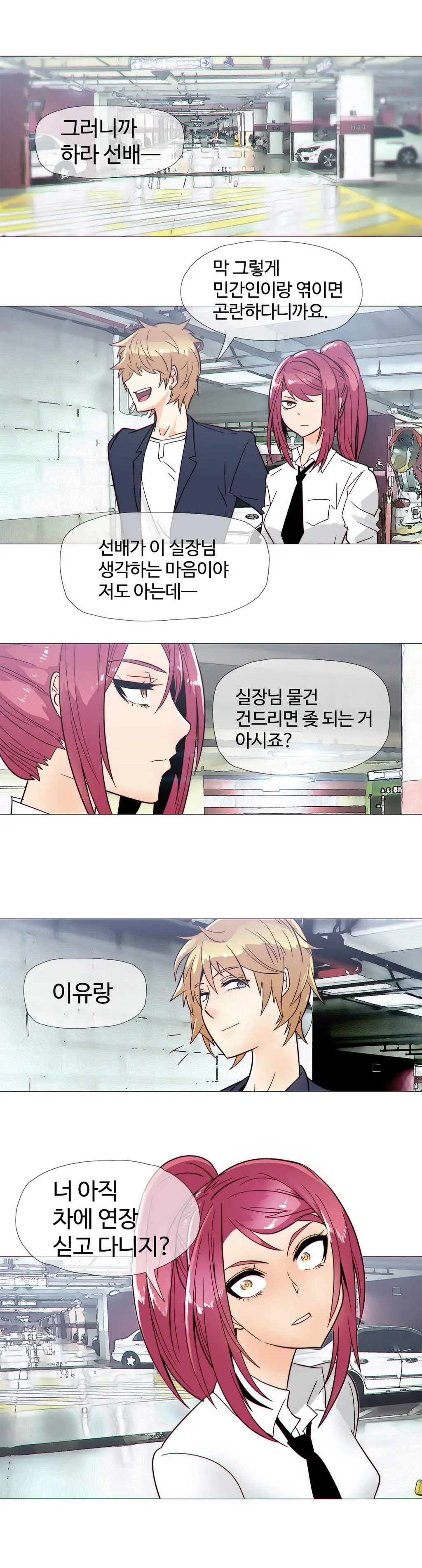Household Affairs Ch.1-55