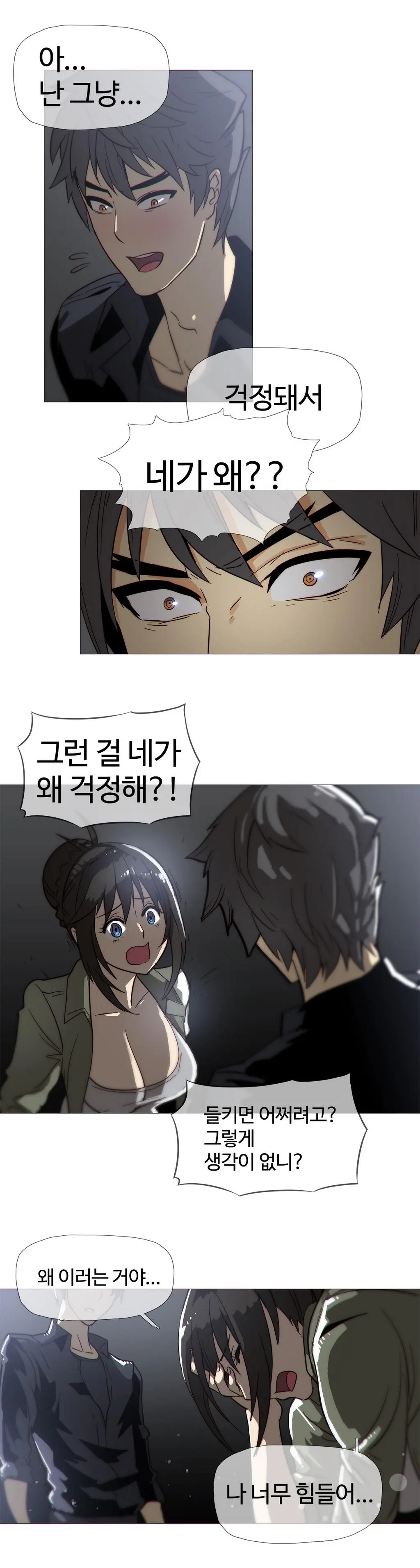Household Affairs Ch.1-55