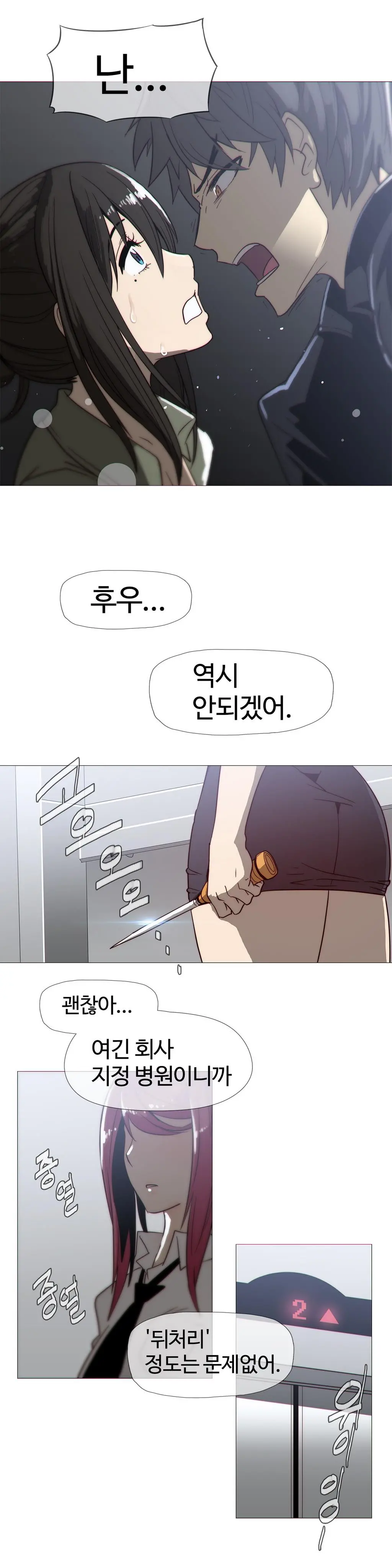 Household Affairs Ch.1-55