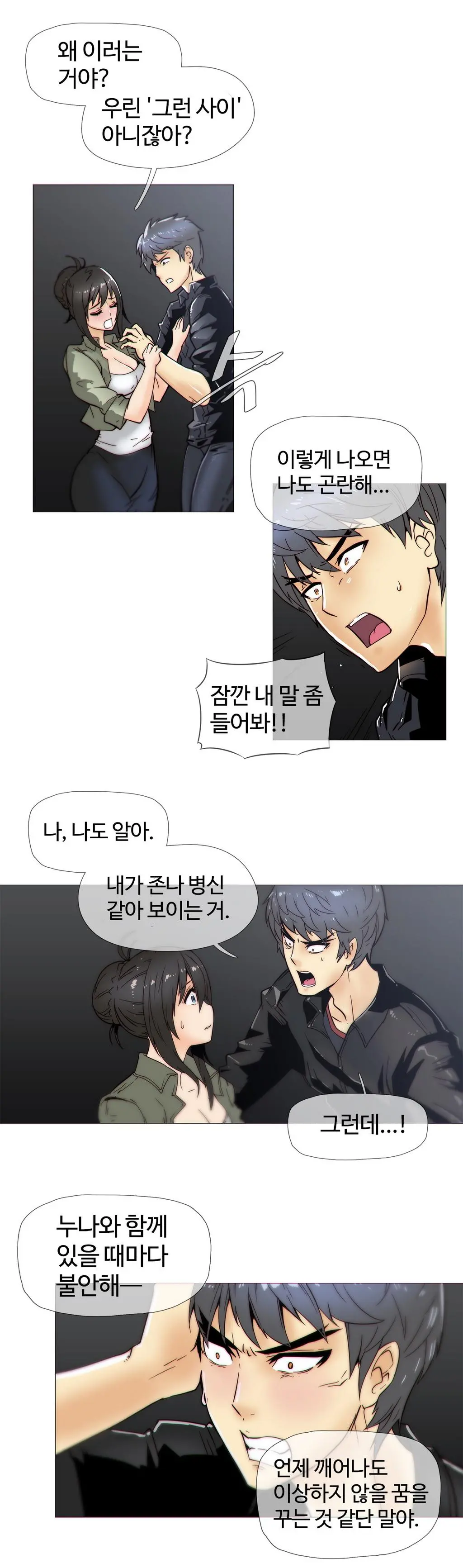 Household Affairs Ch.1-55