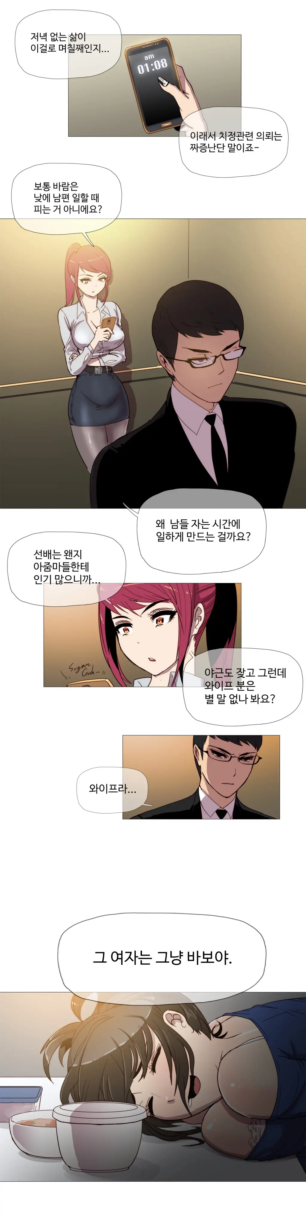 Household Affairs Ch.1-55
