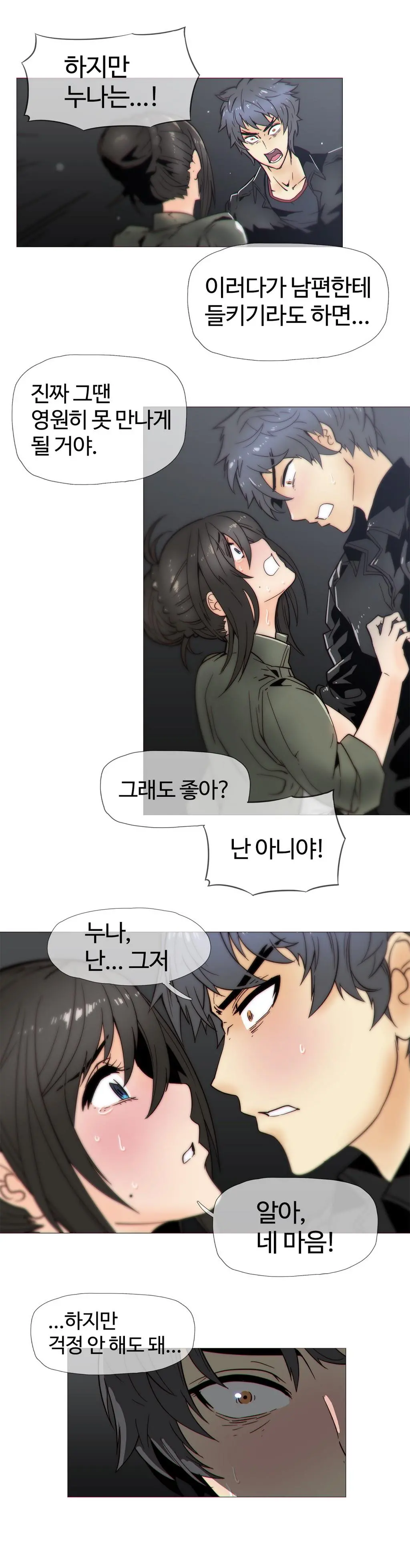 Household Affairs Ch.1-55
