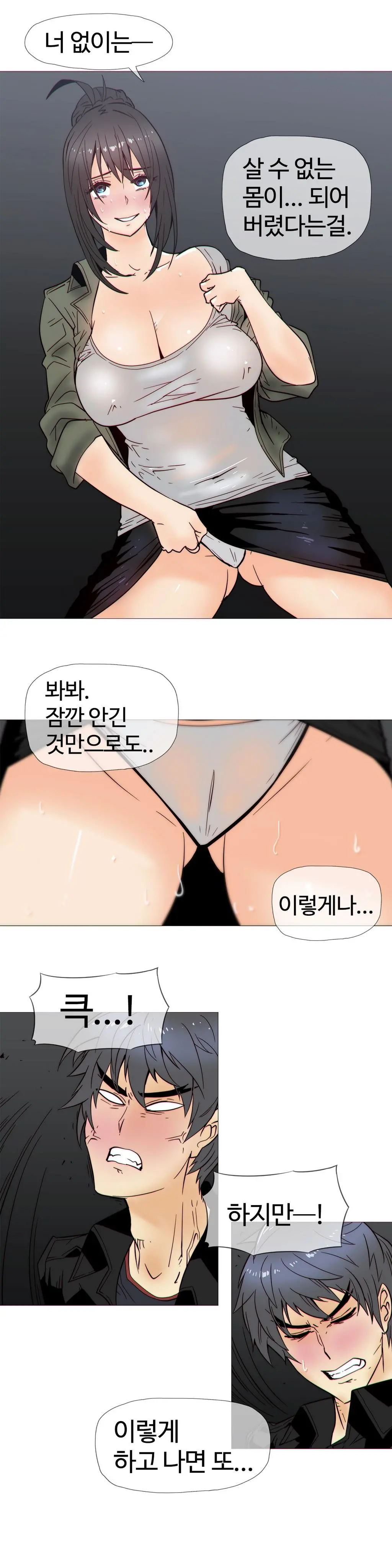 Household Affairs Ch.1-55