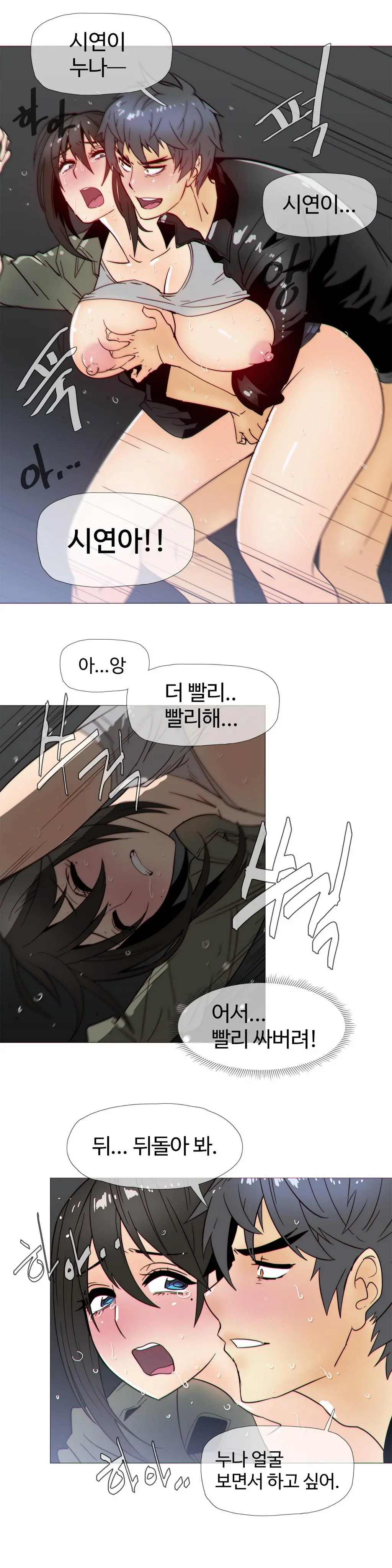 Household Affairs Ch.1-55