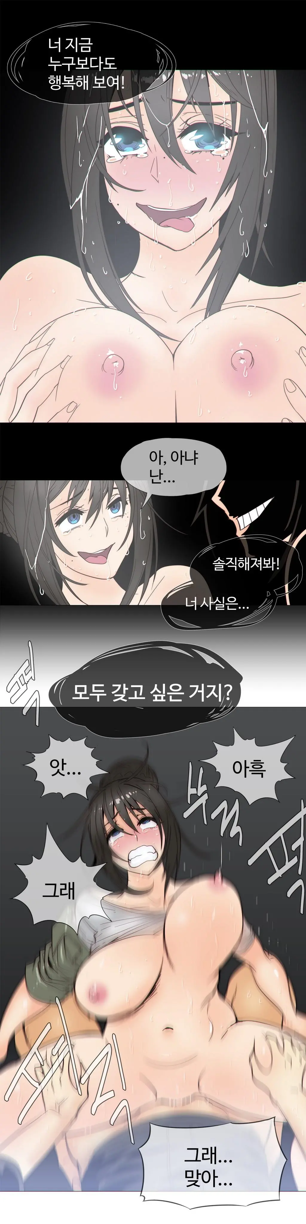 Household Affairs Ch.1-55