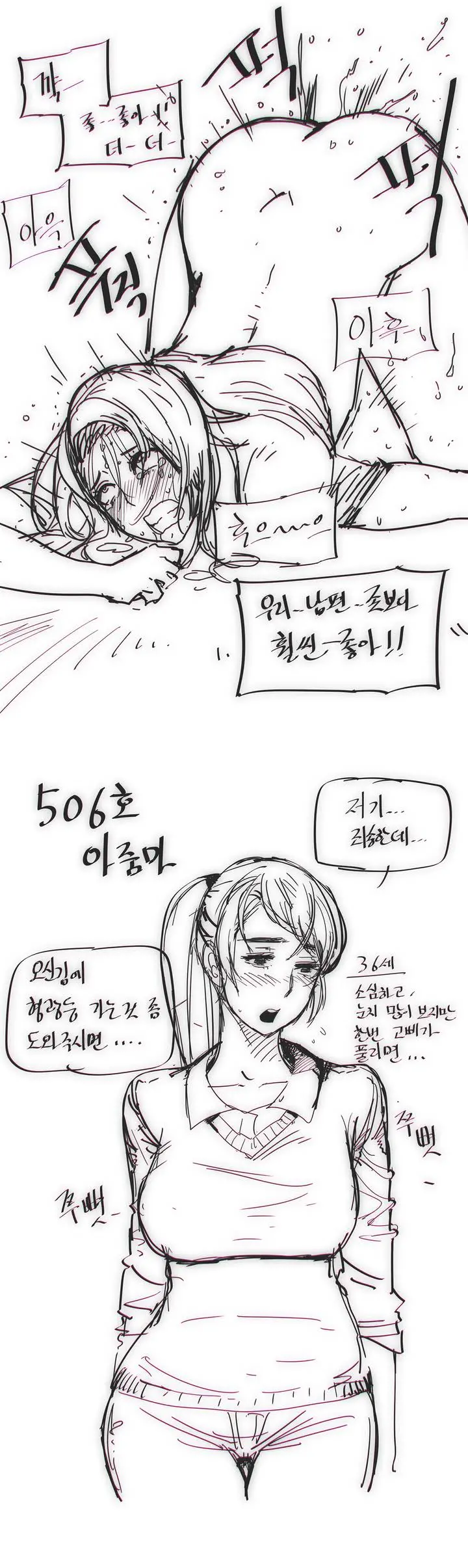 Household Affairs Ch.1-55