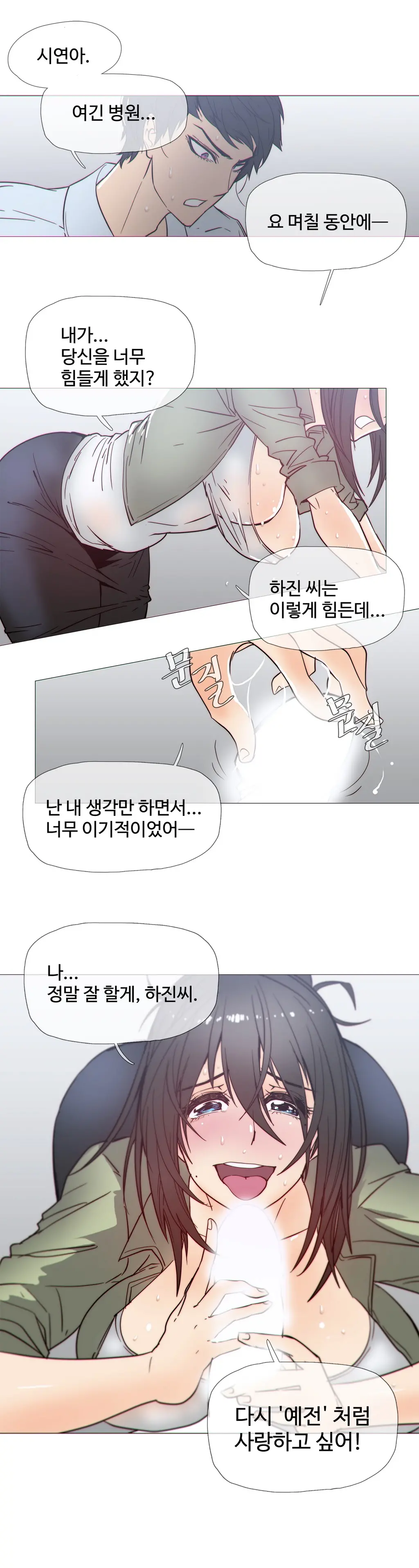 Household Affairs Ch.1-55