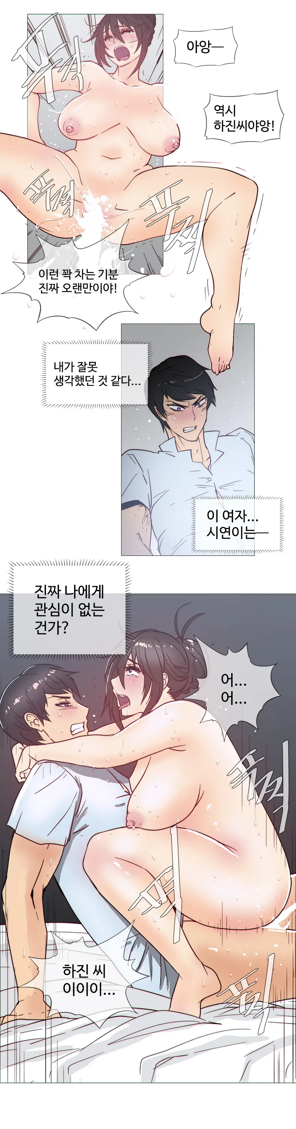 Household Affairs Ch.1-55