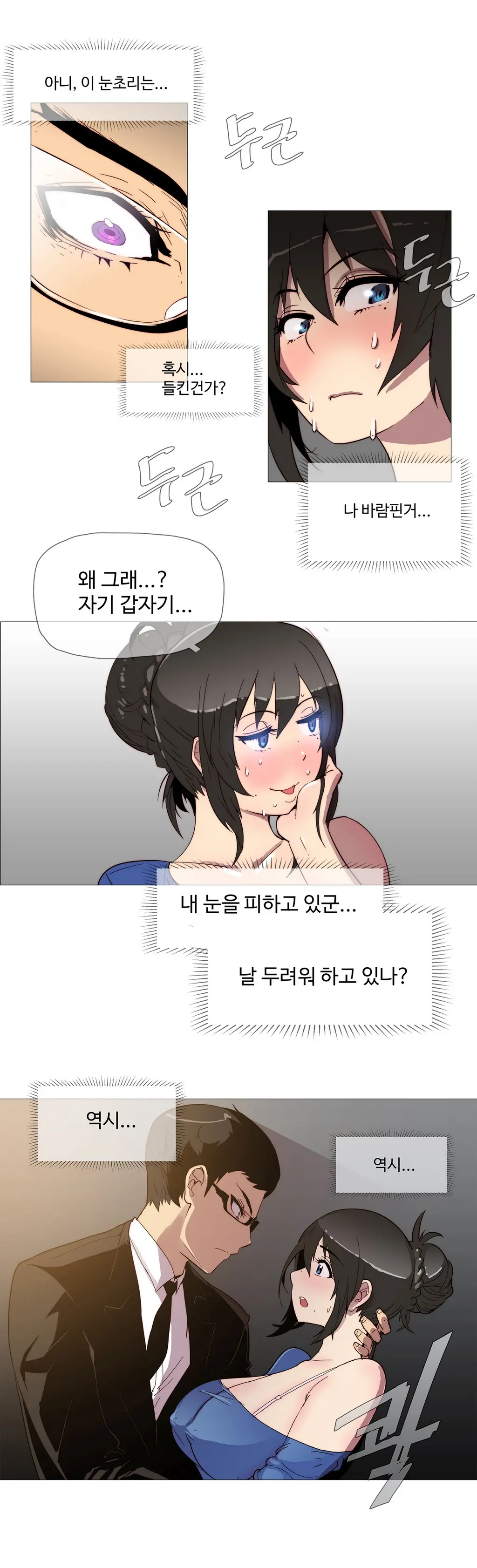 Household Affairs Ch.1-55