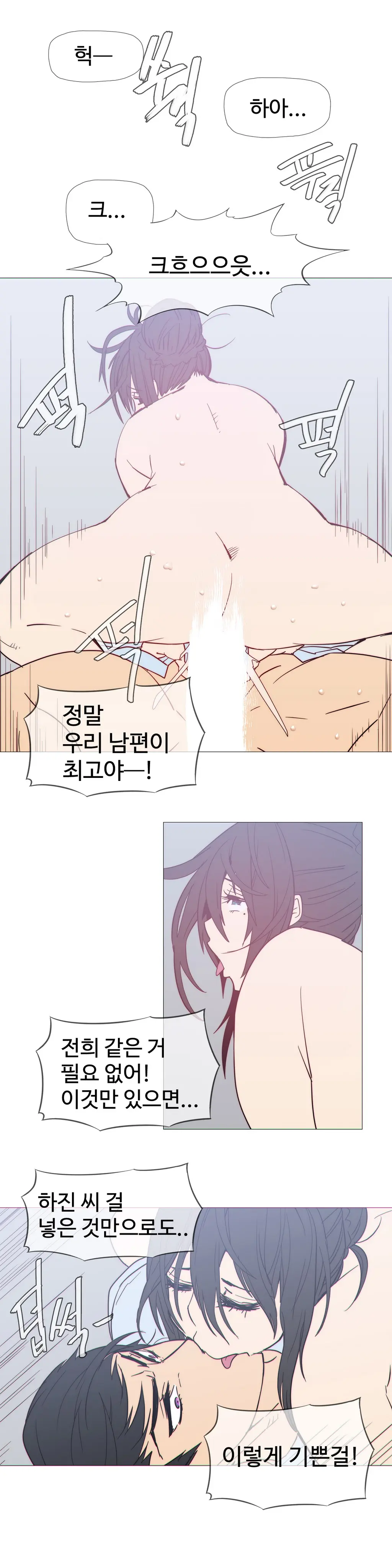 Household Affairs Ch.1-55