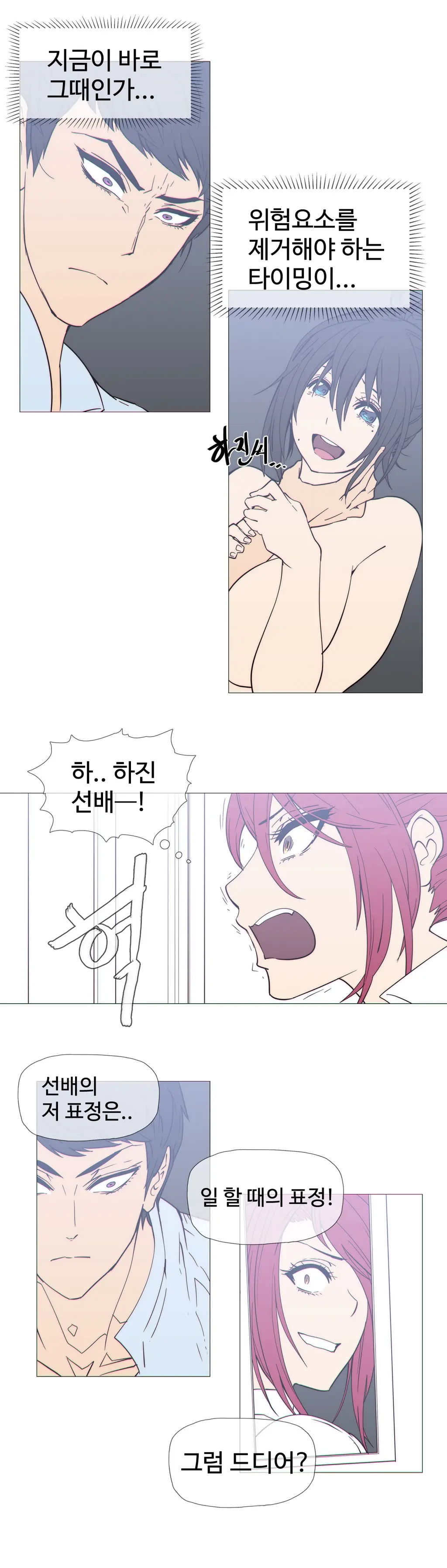 Household Affairs Ch.1-55