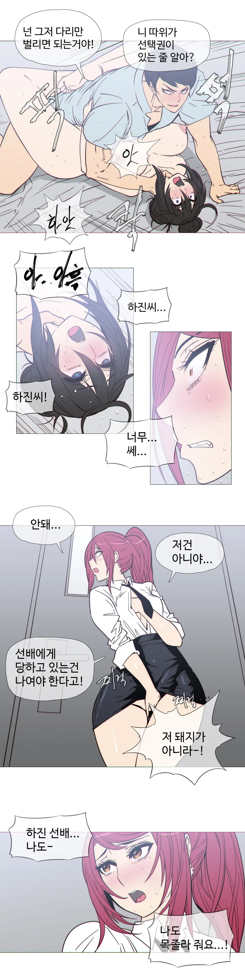 Household Affairs Ch.1-55